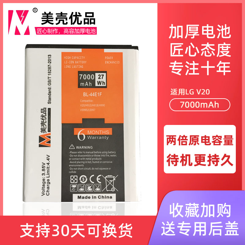 原装LGV20超大容量电池H990N F800L US996手机魔改加厚电池可定制 3C数码配件 手机电池 原图主图