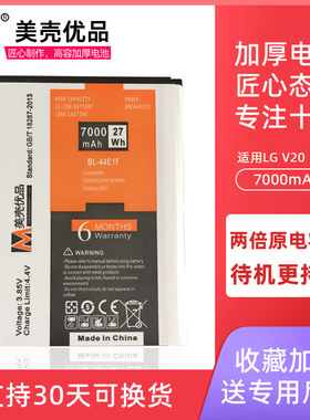 原装LGV20超大容量电池H990N F800L US996手机魔改加厚电池可定制