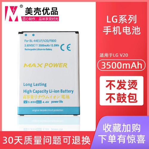 lg原装手机大容量电池