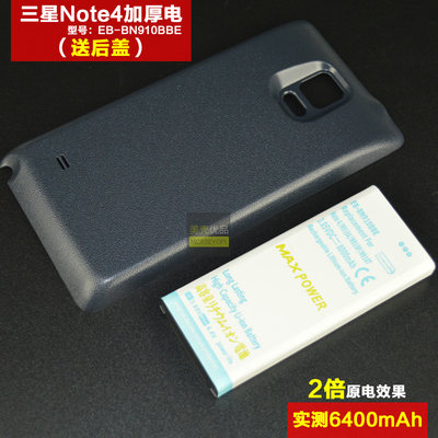 三星Note4原装加厚手机电池Note3