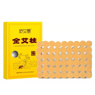 妙艾堂陈年金艾柱正品