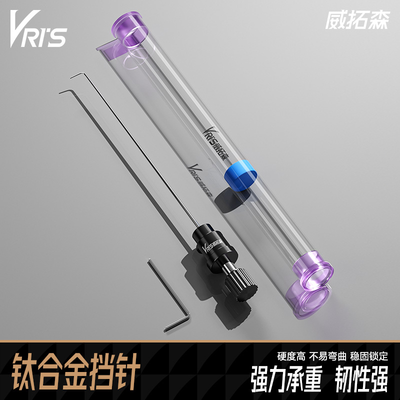 威拓森钓鱼挡针脱钩器小鲫鱼超硬