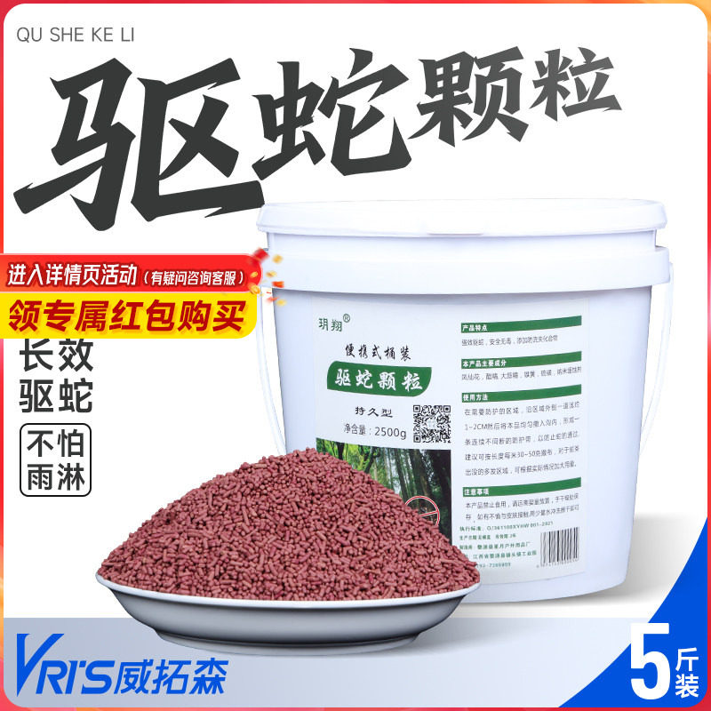 雄黄驱蛇粉强力防蛇长效驱蛇颗粒防蛇虫药家用户外神器硫黄粒
