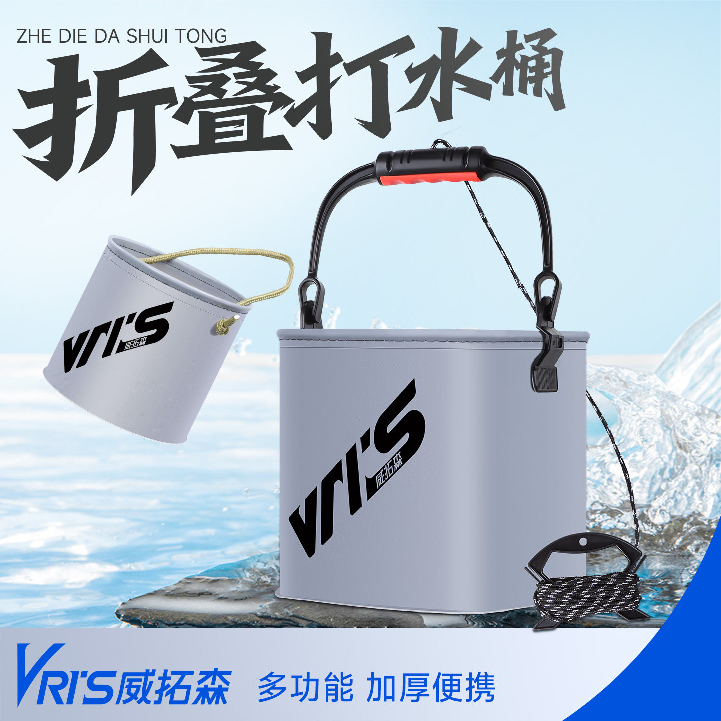 威拓森折叠打水桶活鱼桶钓鱼桶路亚鱼护桶装鱼小水桶手提桶装备