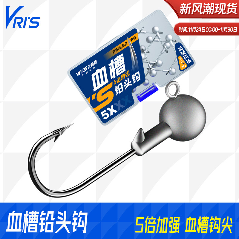 威拓森路亚专用铅头钩血槽