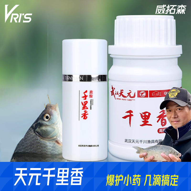 威拓森武汉千里香天元钓鱼饵料