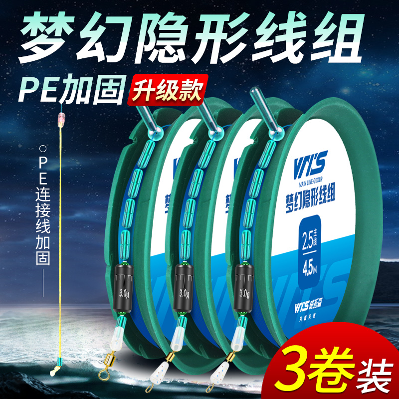威拓森日本进口梦幻线组鱼线主线