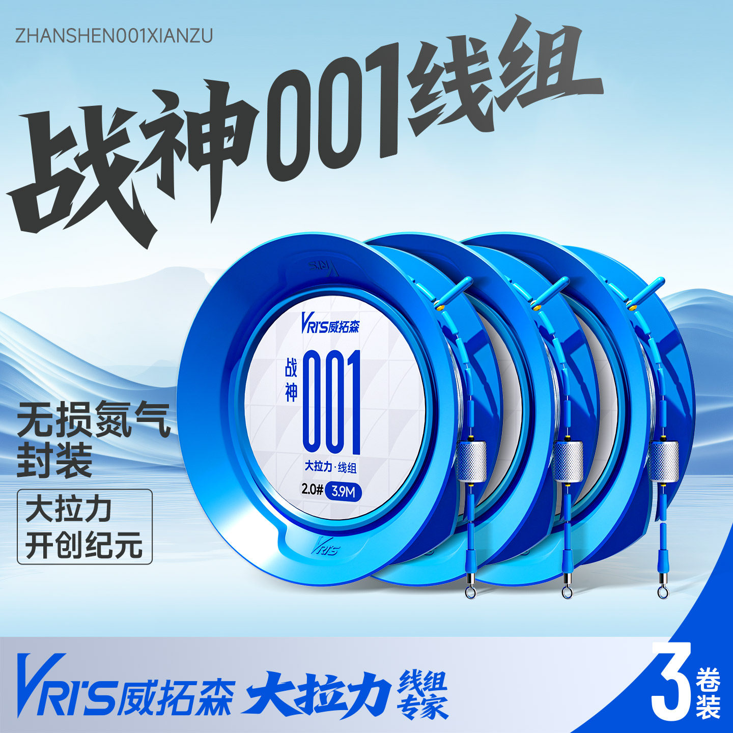 威拓森战神001线组成品主线无损鱼线强拉力高端正品钓鱼套装全套