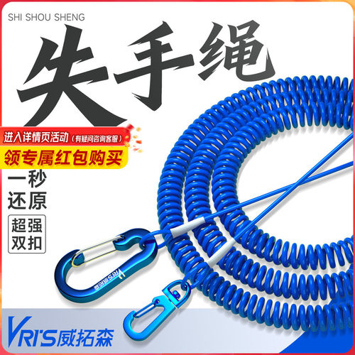 威拓森失手绳7股钢丝大物防丢