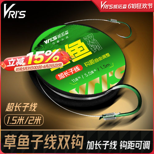 威拓森玩家草鱼子线双钩
