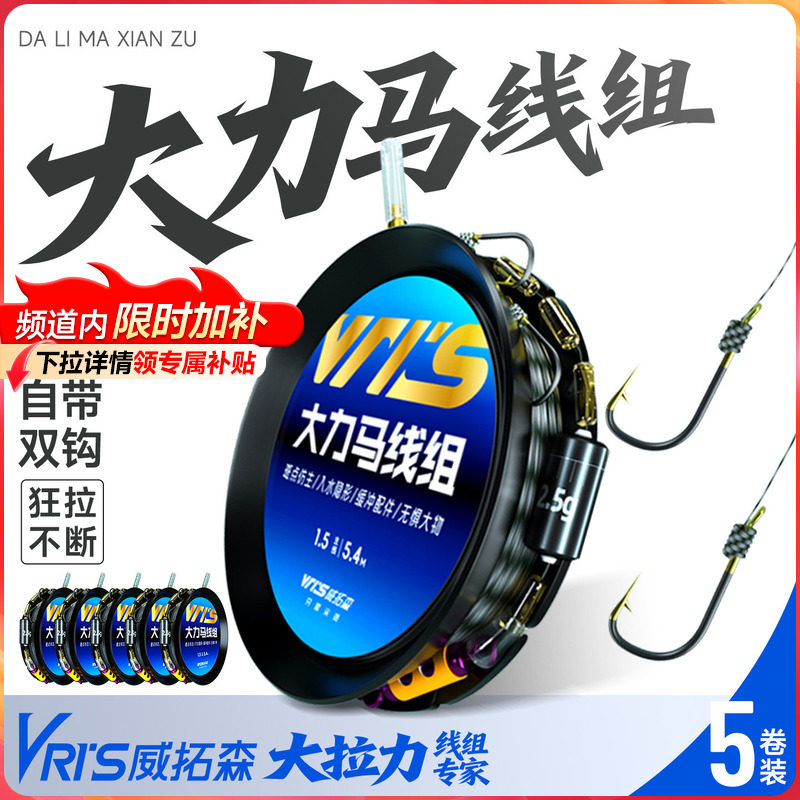 威拓森绑好成品大力马主线线组钓鱼鱼线大物鲢鳙巨物套装全套鱼钩