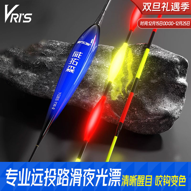 威拓森纳米路滑夜光漂浮漂