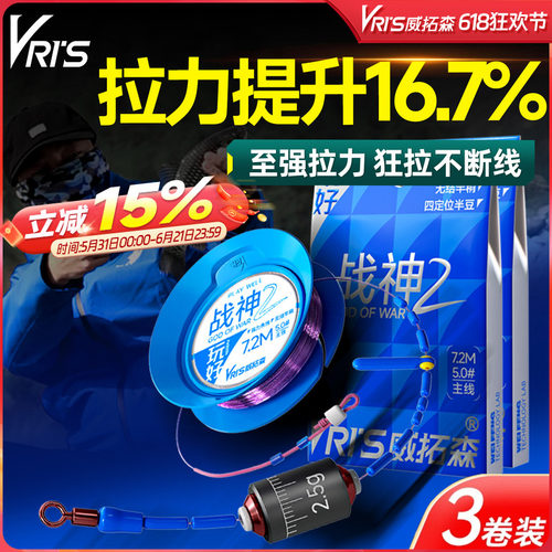 威拓森玩好战神线组2代