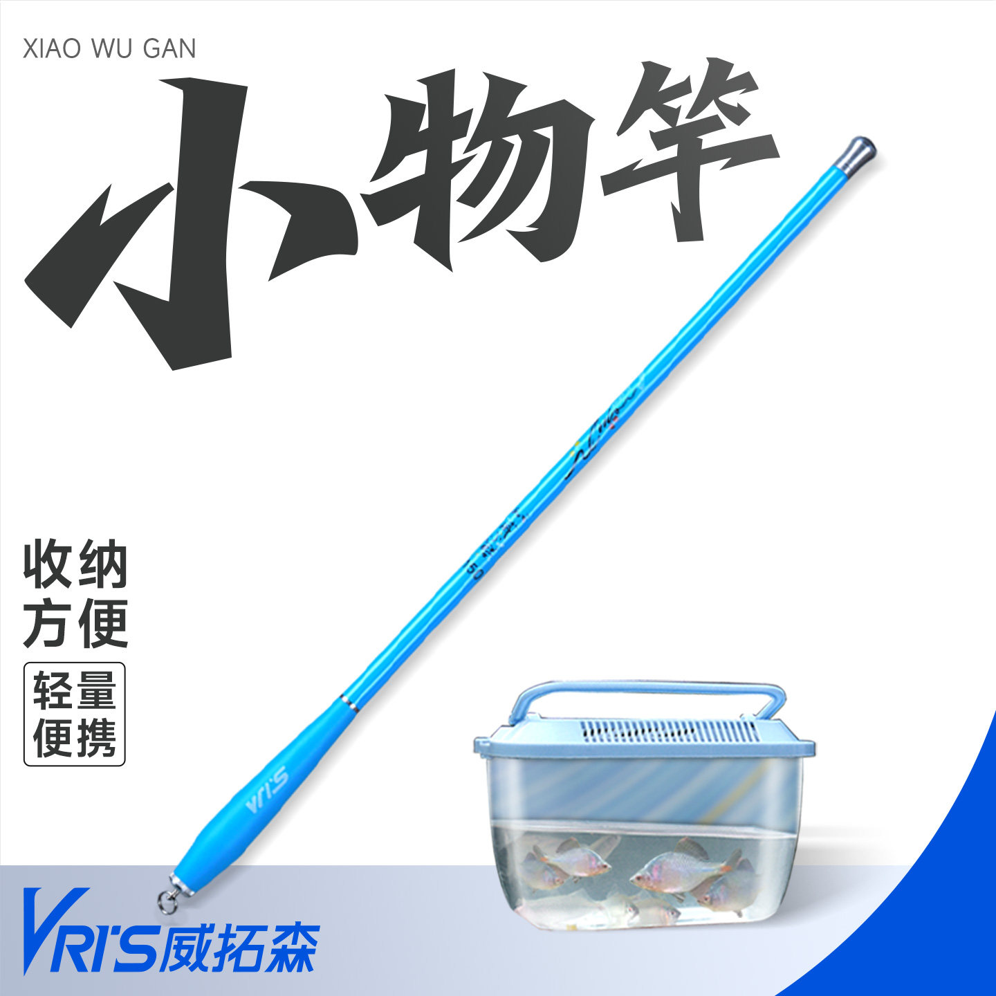 威拓森小物钓鱼竿套装儿童短节小鱼竿溪流钓竿手竿溪石斑马口手杆