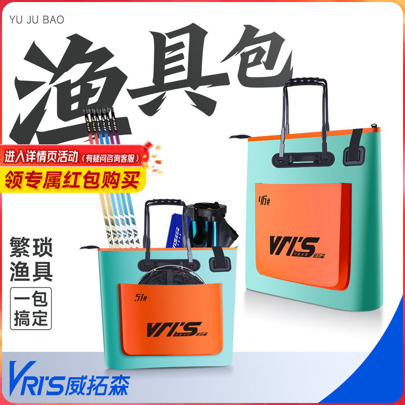 威拓森鱼护包手提袋钓鱼加厚防水多功能鱼具包装鱼鱼袋渔具收纳包
