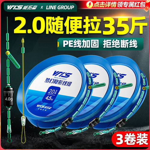 威拓森进口主线组成品主线鱼线