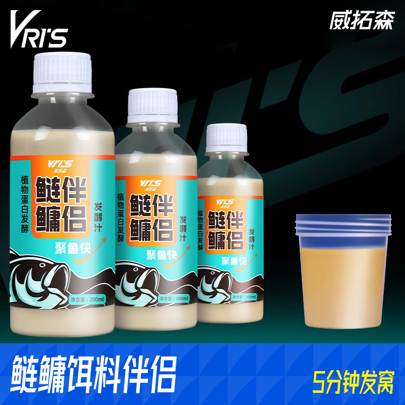 威拓森鲢鳙神器极致酸臭狂钓鲢鳙