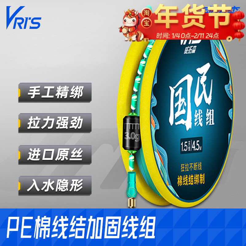 威拓森进口线组鱼线主线成品套装全套主线组正品鲢鳙钓鱼台钓4米5,户外/登山/野营/旅行用品,线组,淘宝优惠券,粉丝福利购,淘宝优惠卷