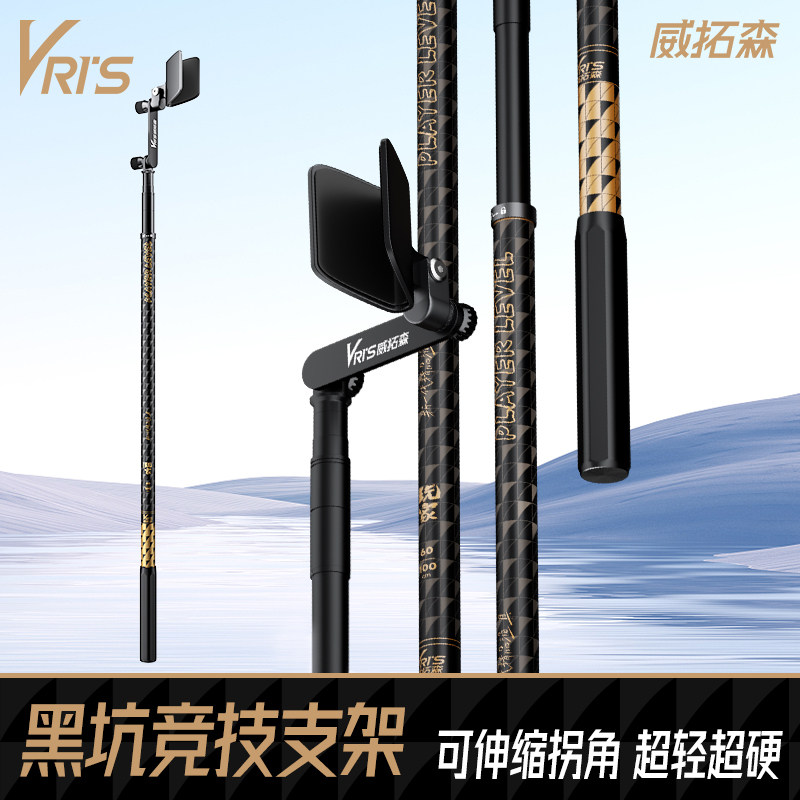 威拓森玩家快拆竞技支架碳素超轻伸缩炮台架杆钓鱼鱼竿架轻硬竿架,户外/登山/野营/旅行用品,支架,淘宝优惠券,粉丝福利购,淘宝优惠卷