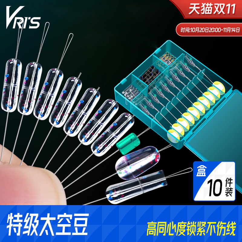 威拓森超紧太空豆套装