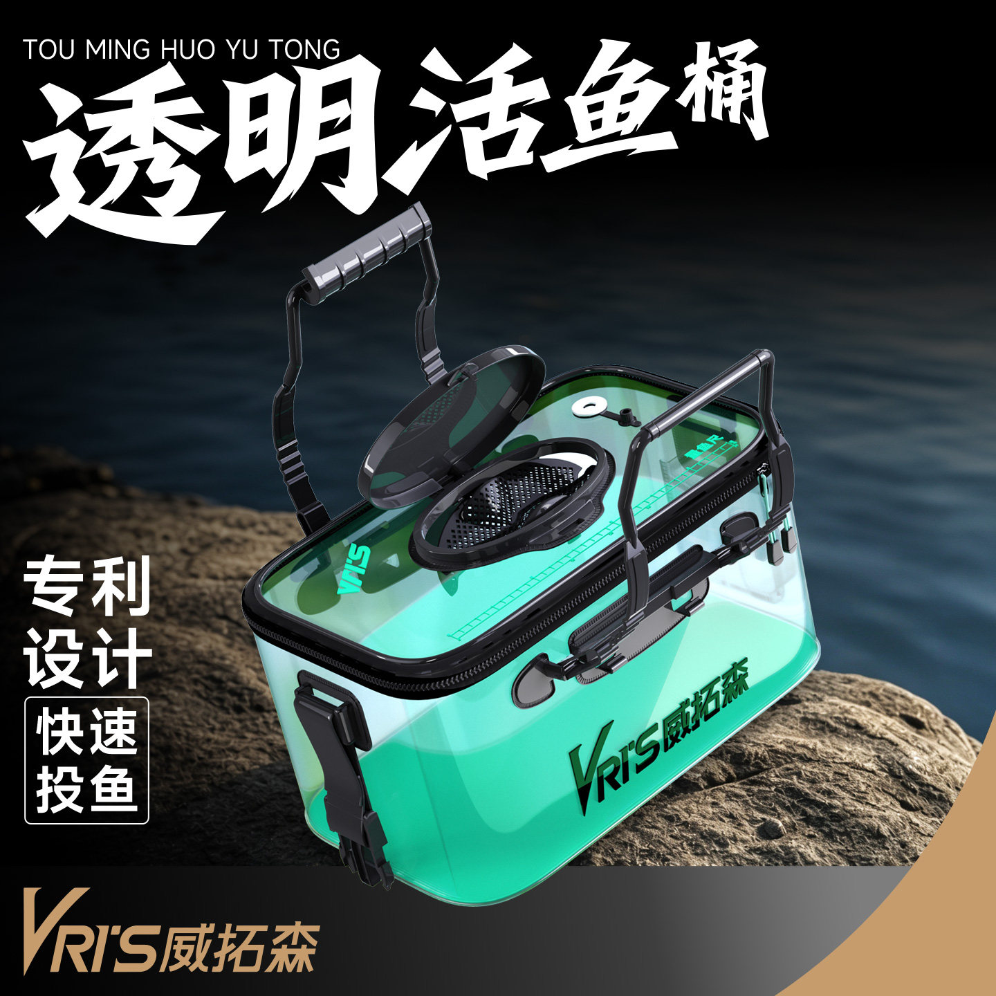 威拓森透明折叠活鱼桶新型钓鱼装鱼桶专用加厚活鱼箱鱼护桶钓鱼箱