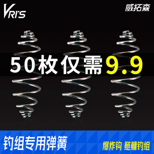 威拓森 鲢鳙弹簧钓组鱼钩线组配件钓鱼手竿专用鲢鱼小弹黄托饵器