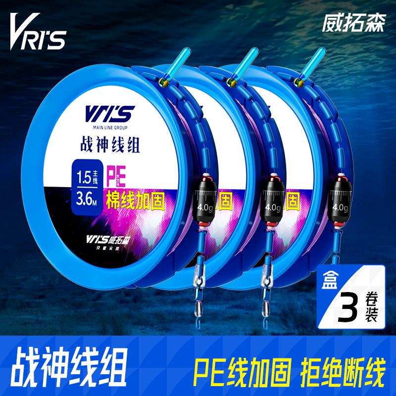 威拓森玩好战神线组快速子线夹款