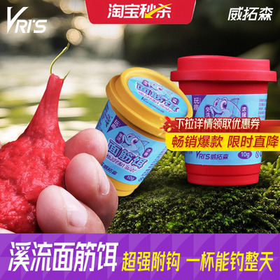 威拓森玩趣免洗面筋饵