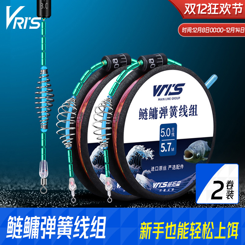 威拓森线组成品新型手竿浮钓