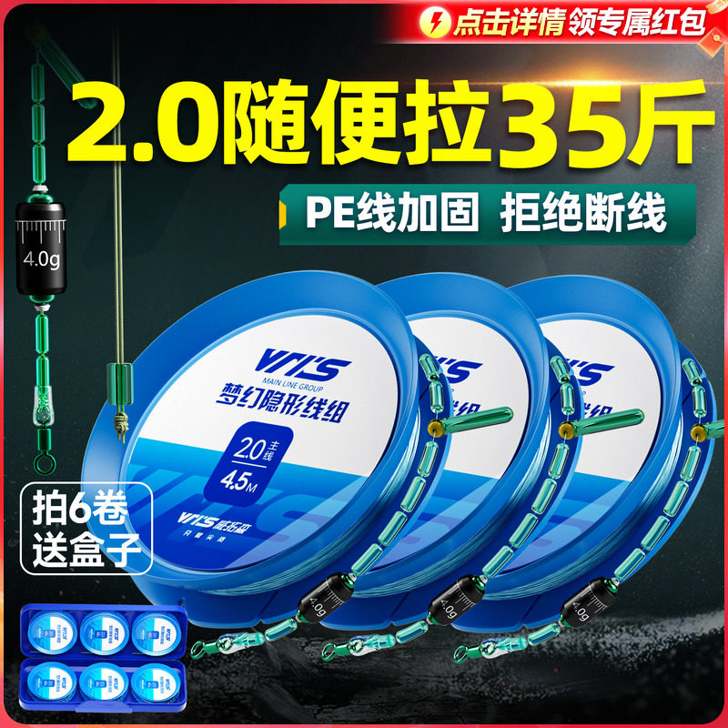 威拓森进口线组主线成品主线组套装全套绑好鱼线钓鱼台钓高端正品