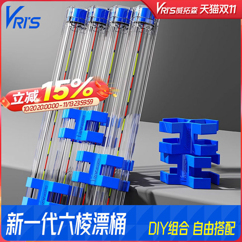 威拓森 折叠漂筒六棱卡扣一体成型多功能漂盒浮漂收纳鱼漂桶