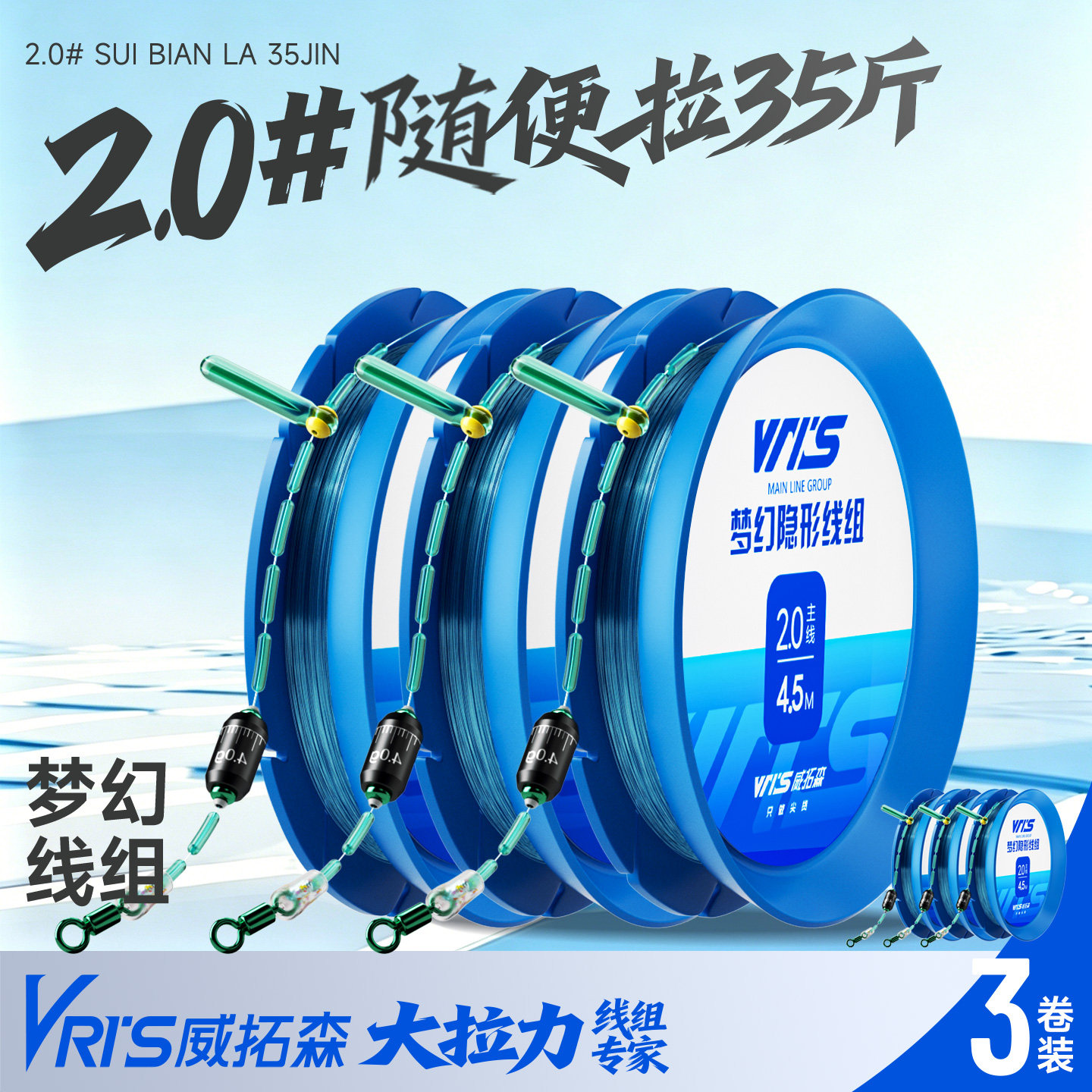 威拓森进口线组主线成品主线组正品套装全套钓鱼台钓高端绑好鱼线