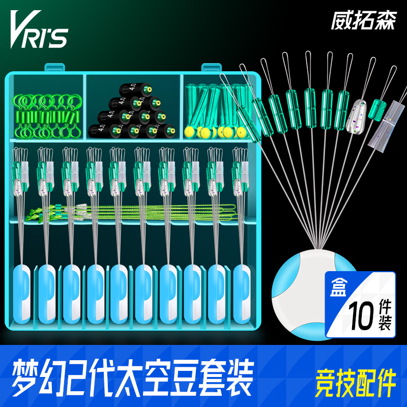 威拓森超紧优质全套主线组配件