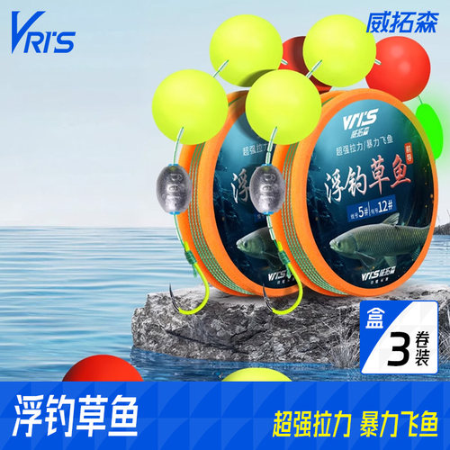威拓森草鱼前导超强拉力暴力飞鱼