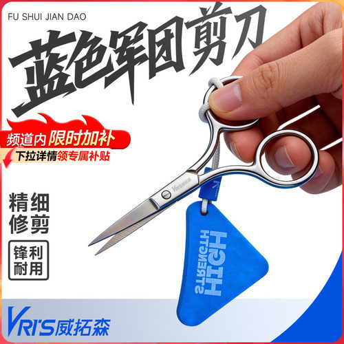 威拓森钓鱼小剪刀多功能便携