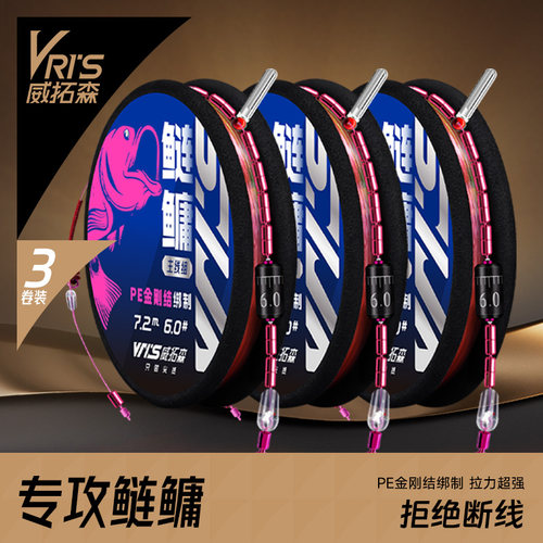 威拓森鲢鳙线组绑好成品