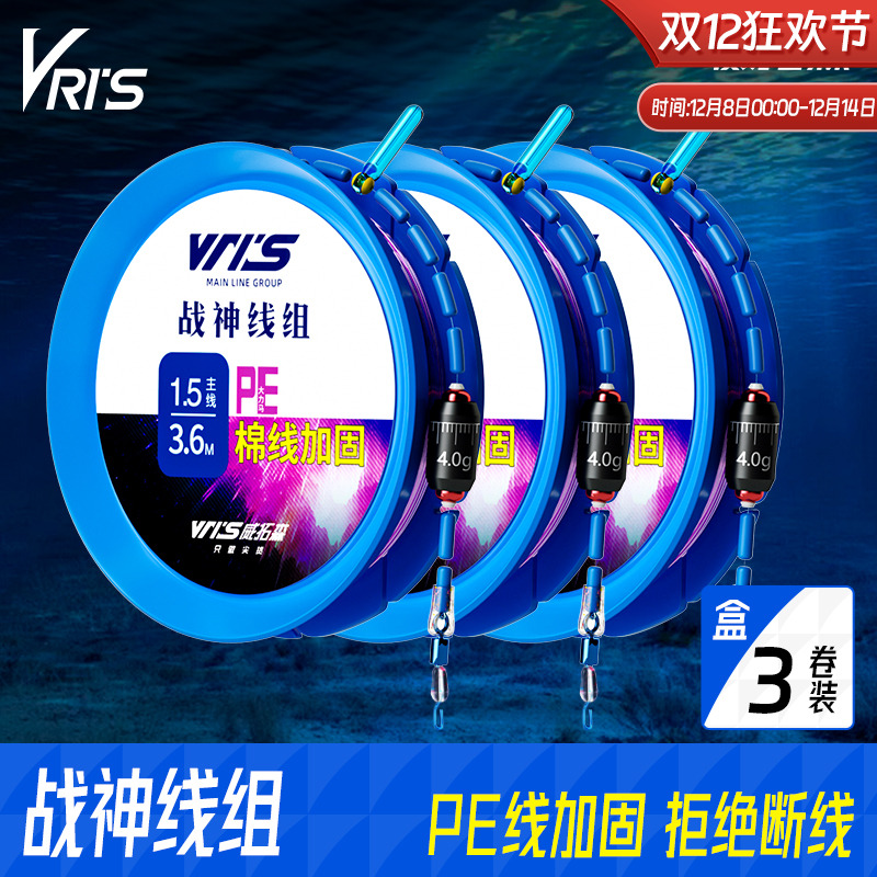 威拓森 玩好战神线组快速子线夹款3卷装绑好成品主线进口鱼线钓鱼