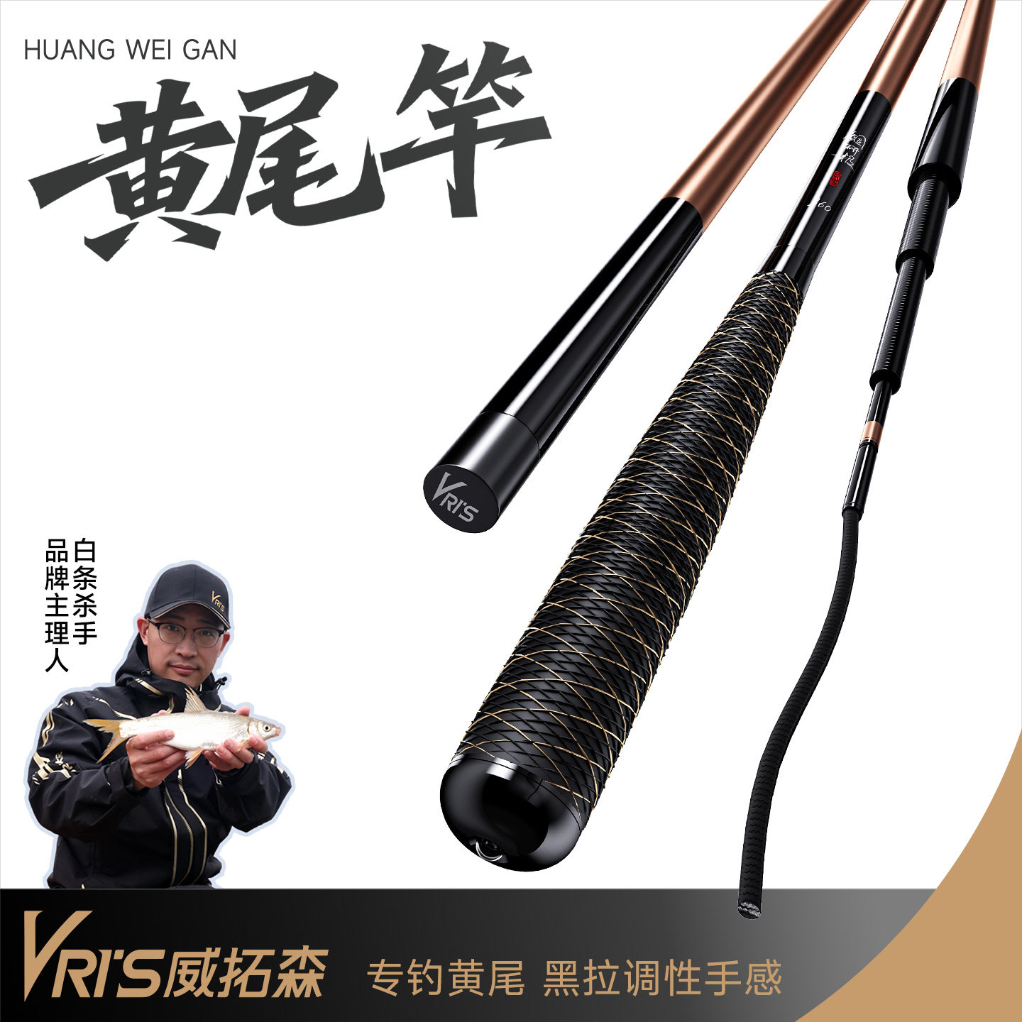 威拓森玩家鲴研极黄尾竿台钓鲫鱼红尾鲮鱼极轻2H野钓黑坑钓鱼鱼竿