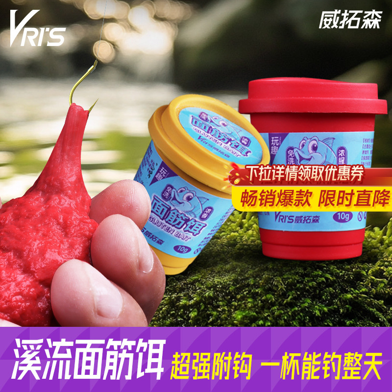 威拓森玩趣免洗面筋饵