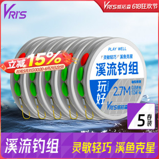 威拓森 玩好溪流钓组5卷装鱼线绑好全套主线组钓小物专用石斑鳑鲏