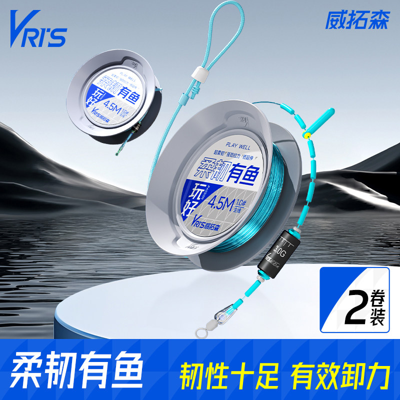 威拓森 玩好柔韧有鱼2卷装鱼线进口原丝鱼线官方正品钓鱼线全套装