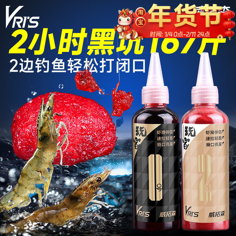 威拓森虾滑伴侣虾拉虾饵伴侣液体秋冬黑坑鲫鱼用虾肉饵料野钓鱼饵,户外/登山/野营/旅行用品,台钓饵,淘宝优惠券,粉丝福利购,淘宝优惠卷