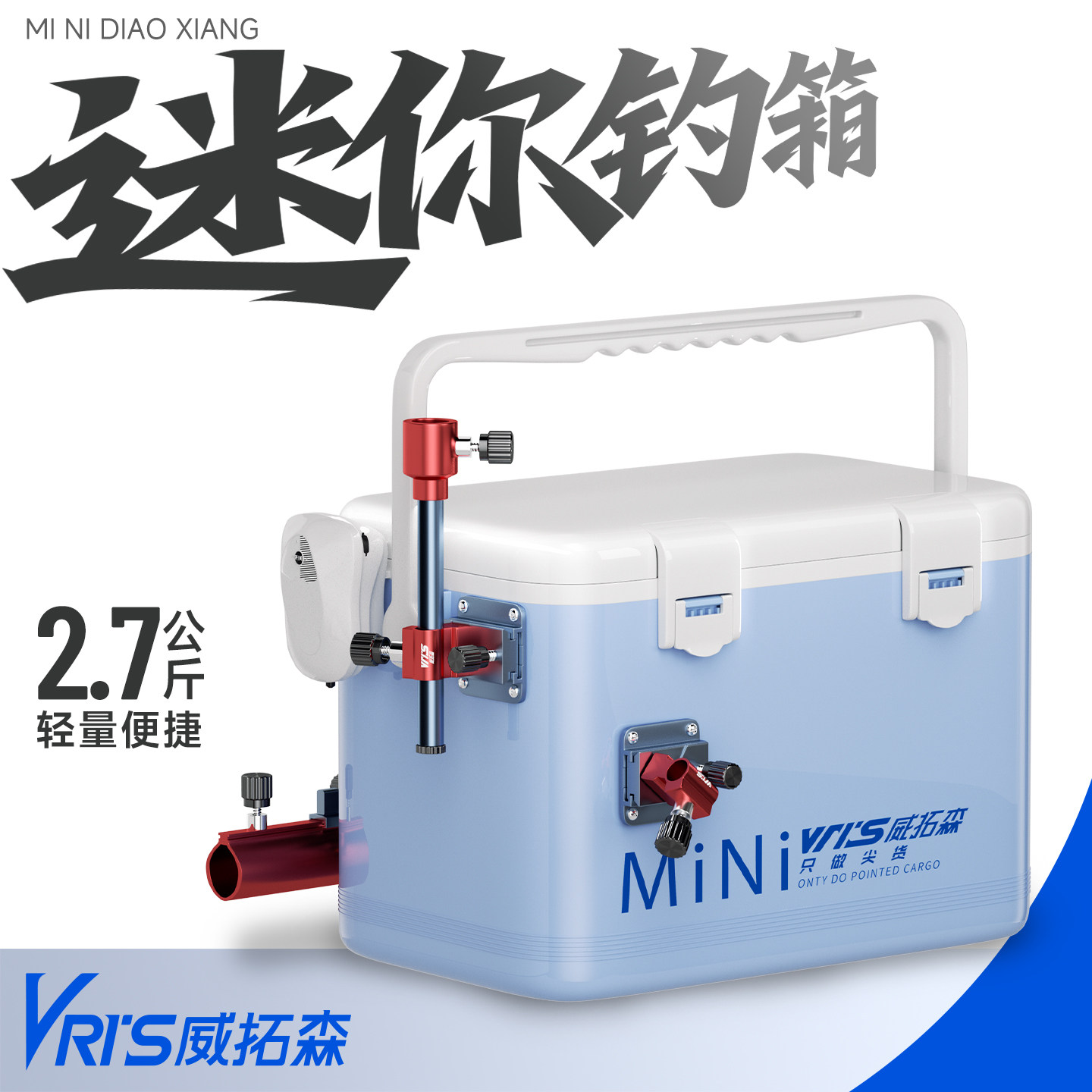 威拓森 2023款迷你小钓箱活虾打氧箱带增氧泵海钓可坐保温钓鱼箱