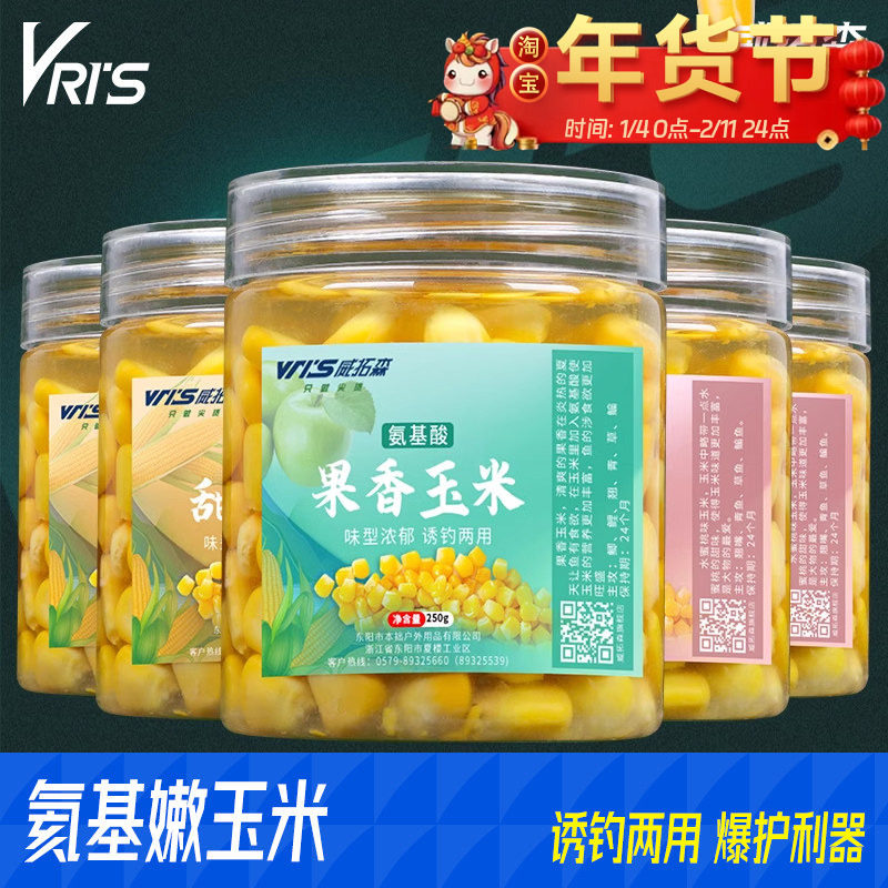 威拓森氨基嫩玉米饵料野钓鲤鱼草鱼鳊鱼翘嘴果香大物专用钓鱼饵料,户外/登山/野营/旅行用品,活饵/谷麦饵等饵料,淘宝优惠券,粉丝福利购,淘宝优惠卷