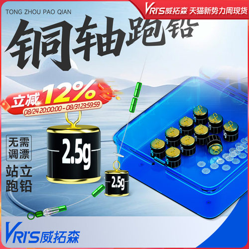 威拓森新型跑铅高灵敏顶顿有力