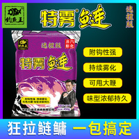 钓鱼王特雾鲢浮钓鲢鳙饵料特务手竿野钓专用鲢鱼花白鲢大头鱼饵料