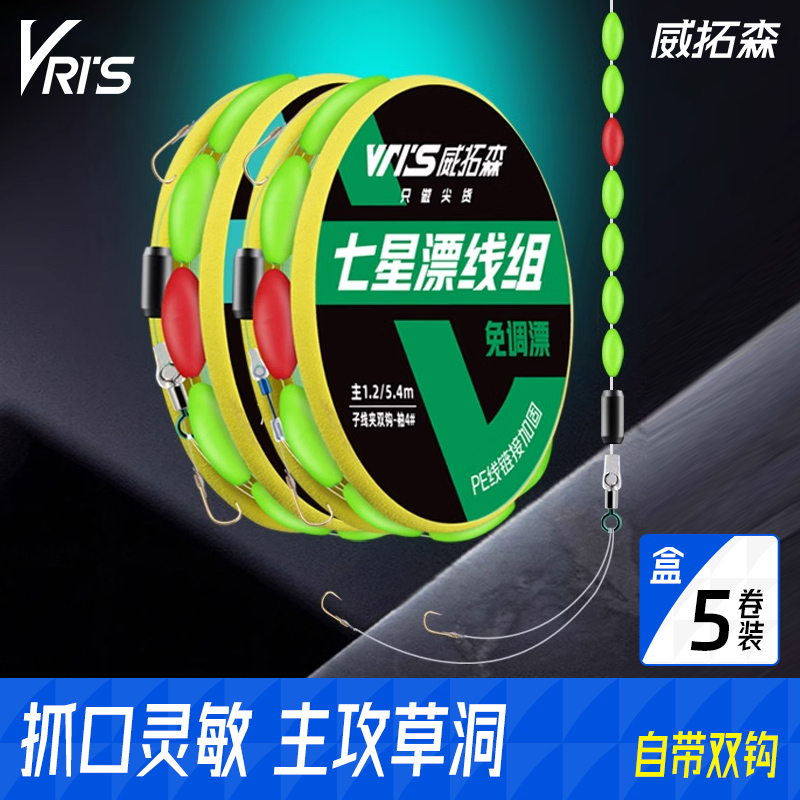 威拓森七星漂线组双钩套装正品
