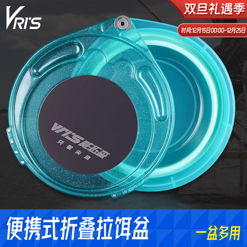 威拓森拉饵盆强磁力折叠