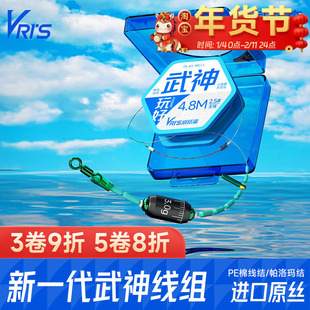 威拓森 玩好武神线组1卷装成品主线组强劲拉力大进口鱼线绑好钓鱼