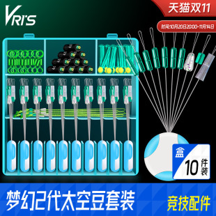 威拓森太空豆套装 组合全套漂座硅胶特级优质用品钓鱼主线组小配件